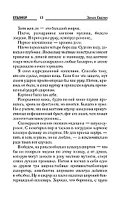 Закон Свалки